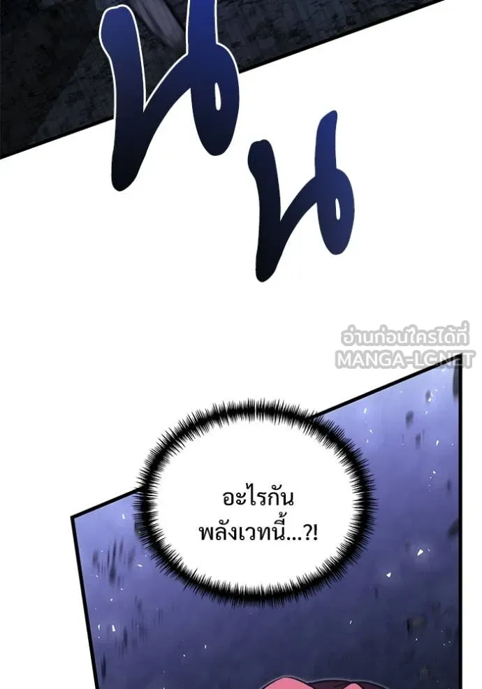 อัศวินดำล่าท้าเวลา ตอนที่ 136 รูปที่ 134