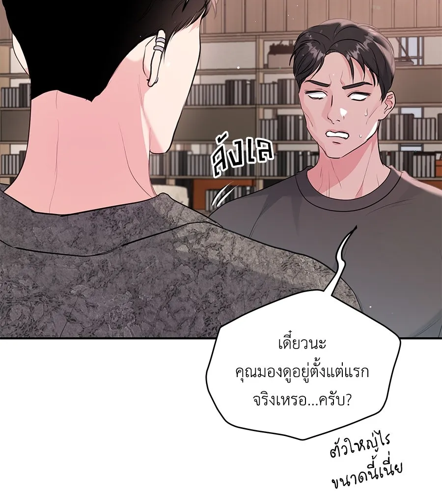 คิมหันต์นิรันดร ตอนที่ 26 รูปที่ 2