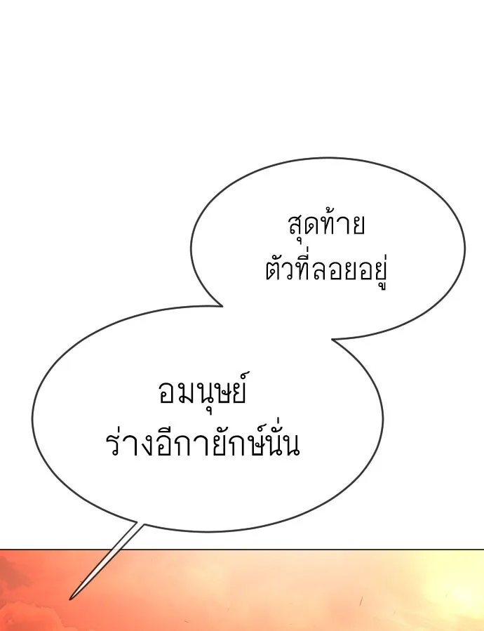 ยุคแห่งยอดมนุษย์ ตอนที่ 33 รูปที่ 68