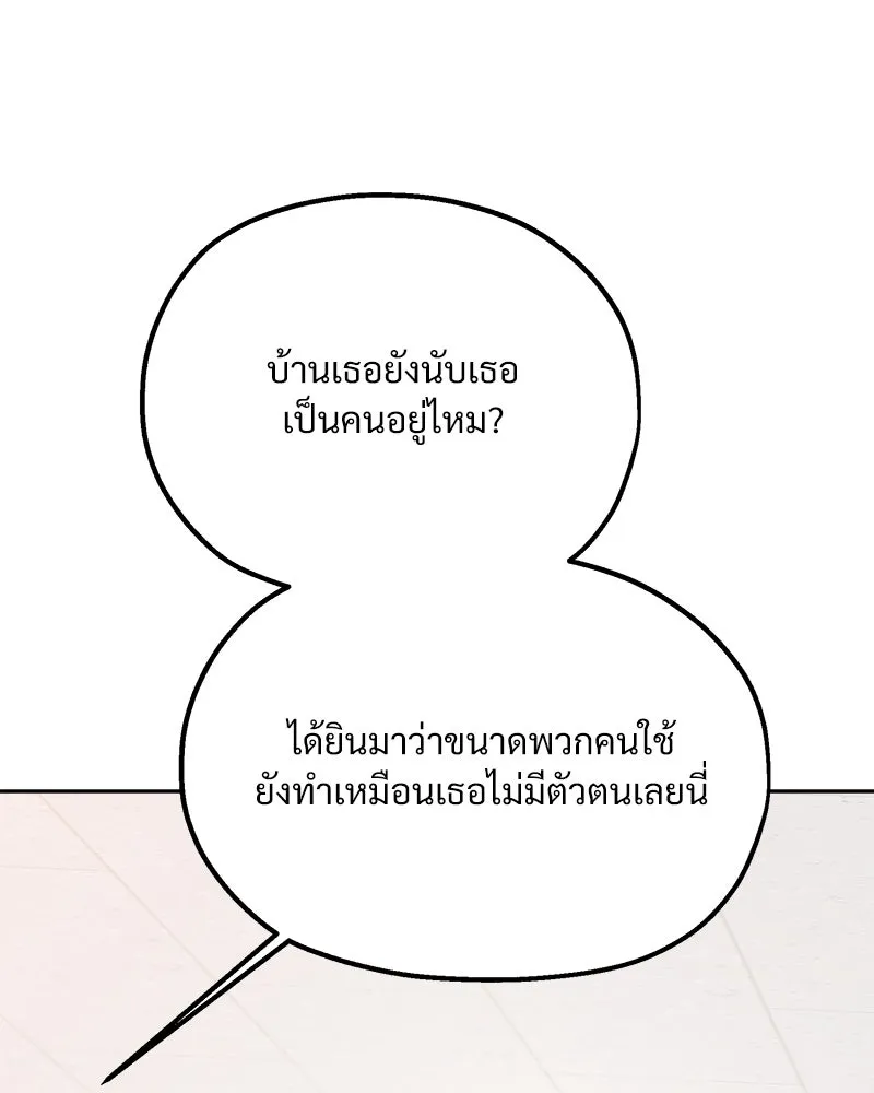 Pyramid Game เกมพีระมิด ตอนที่ 76 รูปที่ 94