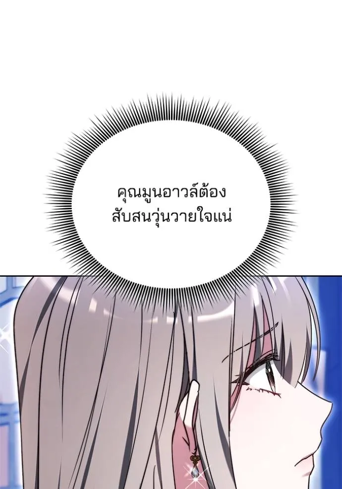 เจ้าสาวอัคนีดำ ตอนที่ 71 รูปที่ 133