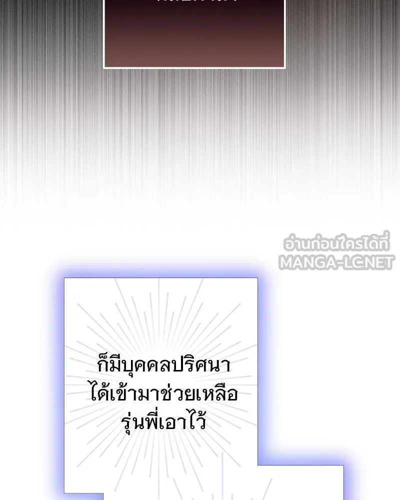 อนาคตพบรัก ตอนที่ 6 รูปที่ 135