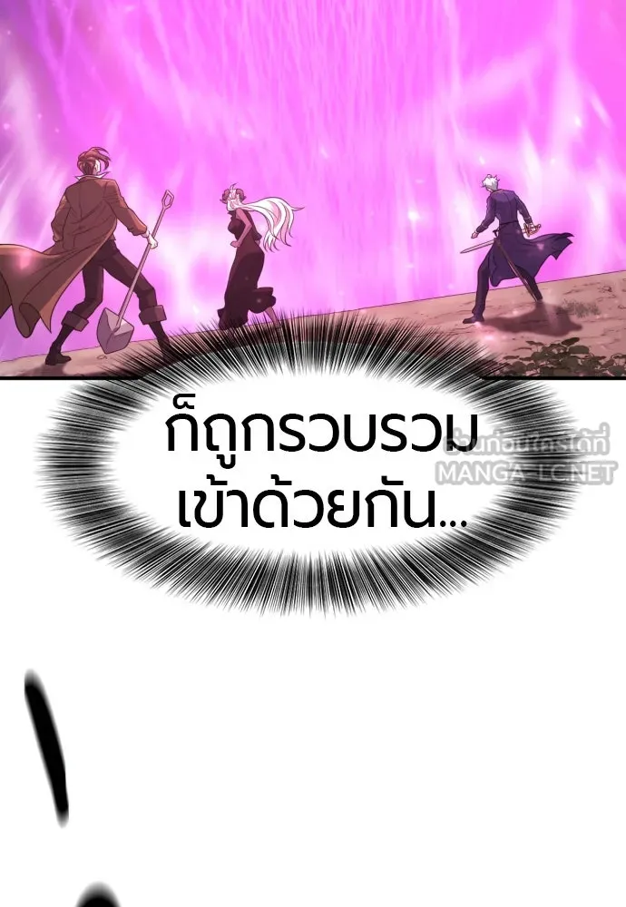 ยอดสถาปนิกผู้พิทักษ์อาณาจักร ตอนที่ 197 รูปที่ 126