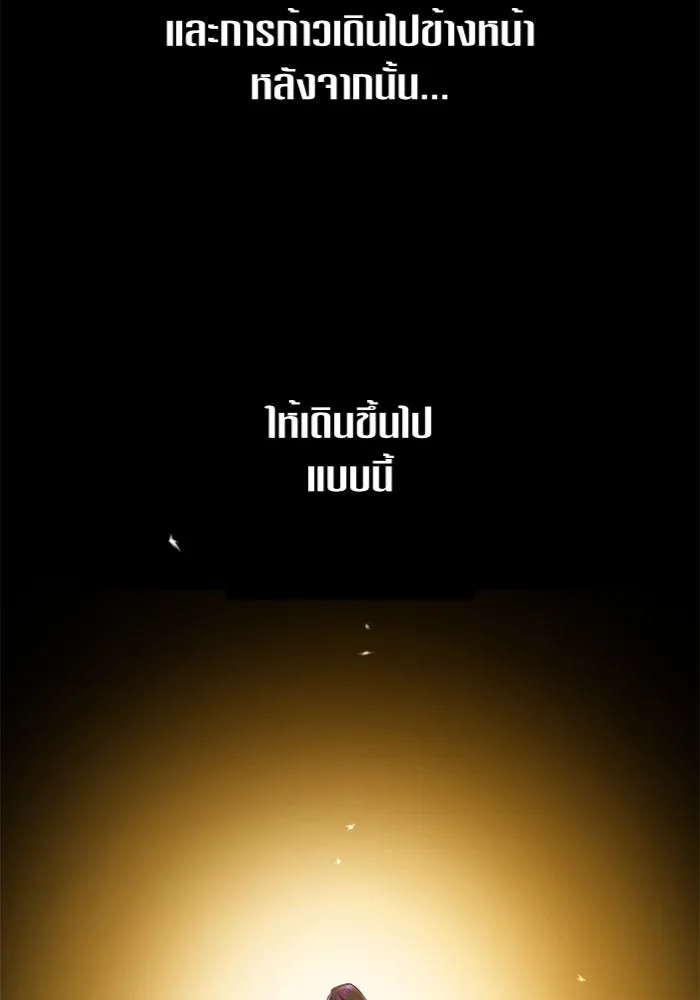 ชิงชีวิตพลิกลิขิตชะตา ตอนที่ 88. การพบกันของคนสามคน(2) รูปที่ 35