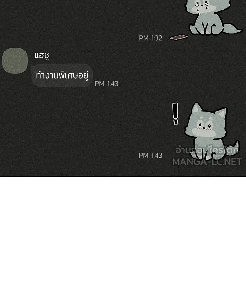 บุปผารุ่มราคะ ตอนที่ 61 รูปที่ 60