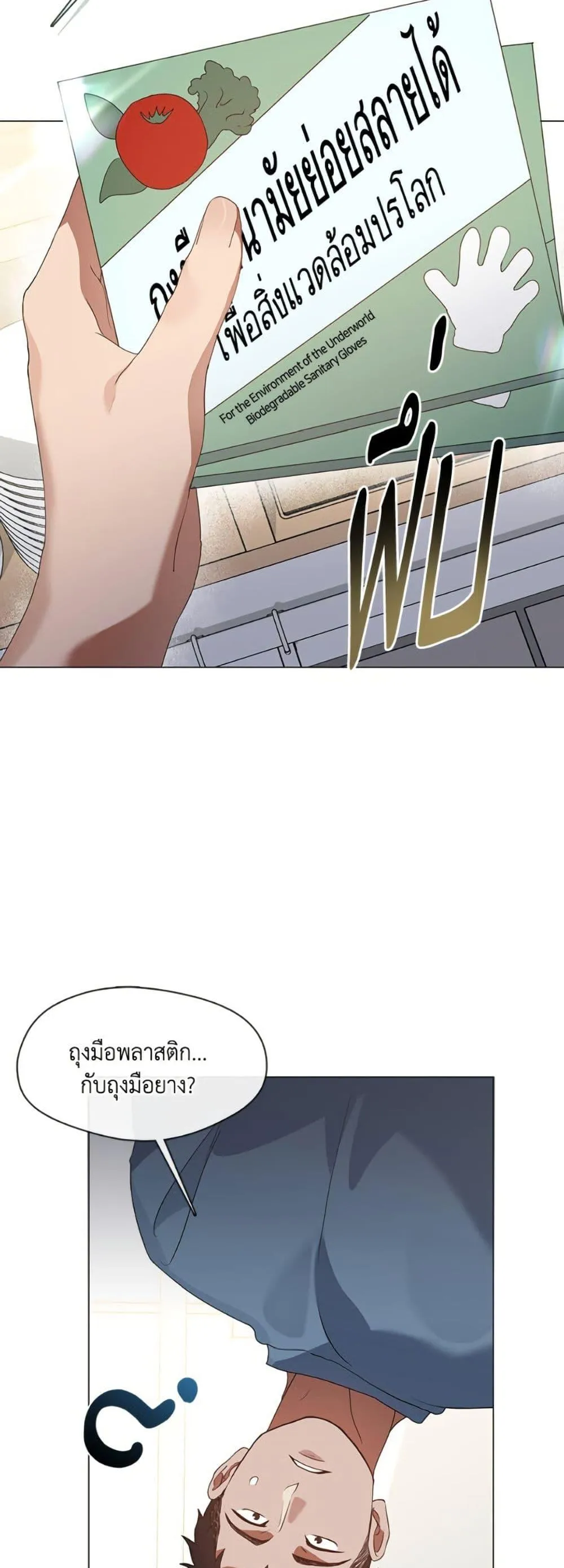 Afterlife Diner ร_านอาหารหล_งความตาย ตอนที่ ตอนที่ 81 รูปที่ 14