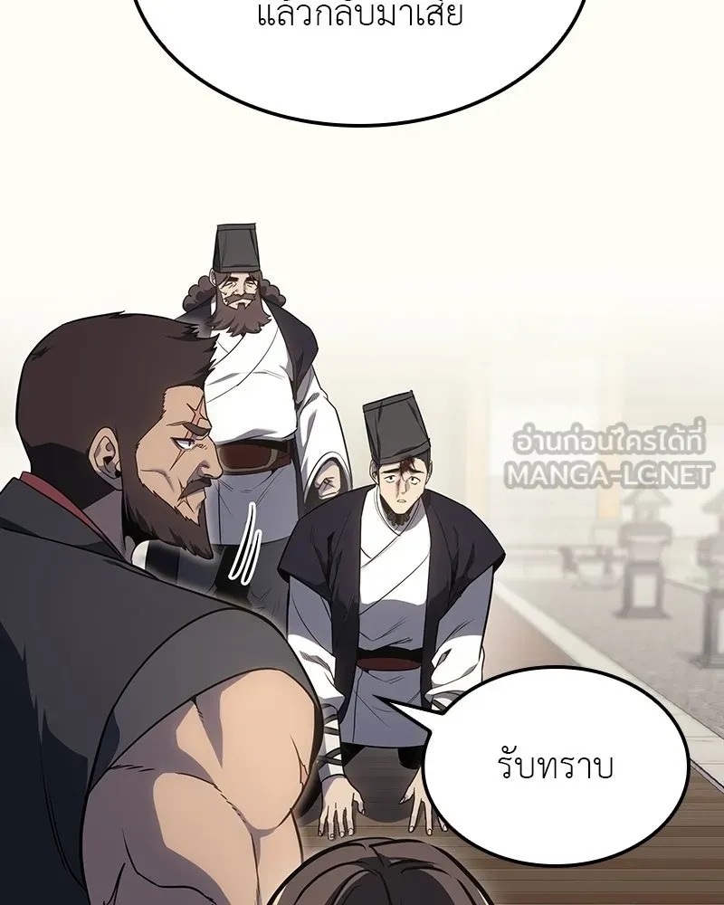 เกิดอีกทีเป็นว่าที่ประมุขลัทธิมาร ตอนที่ 130 รูปที่ 33