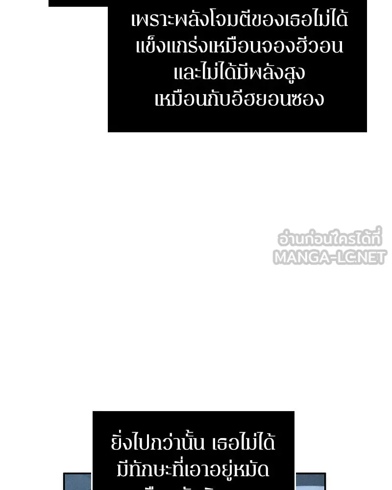 Omniscient Reader อ่านชะตาวันสิ้นโลก ตอนที่ 10 สงครามอนาคต (4) รูปที่ 15