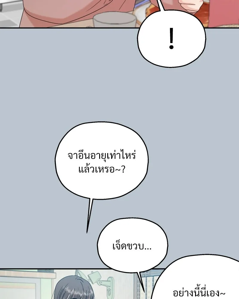 Pyramid Game เกมพีระมิด ตอนที่ 89 รูปที่ 56