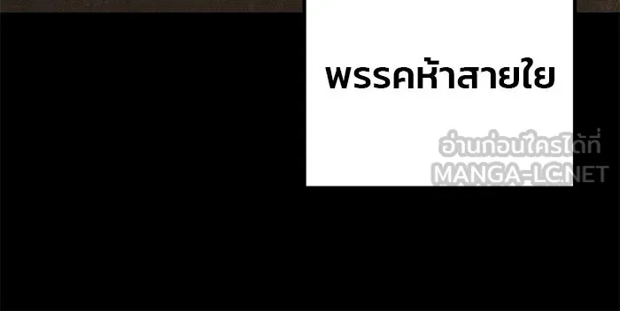 ดาบแห่งจักรพรรดิ ตอนที่ 7 รูปที่ 42