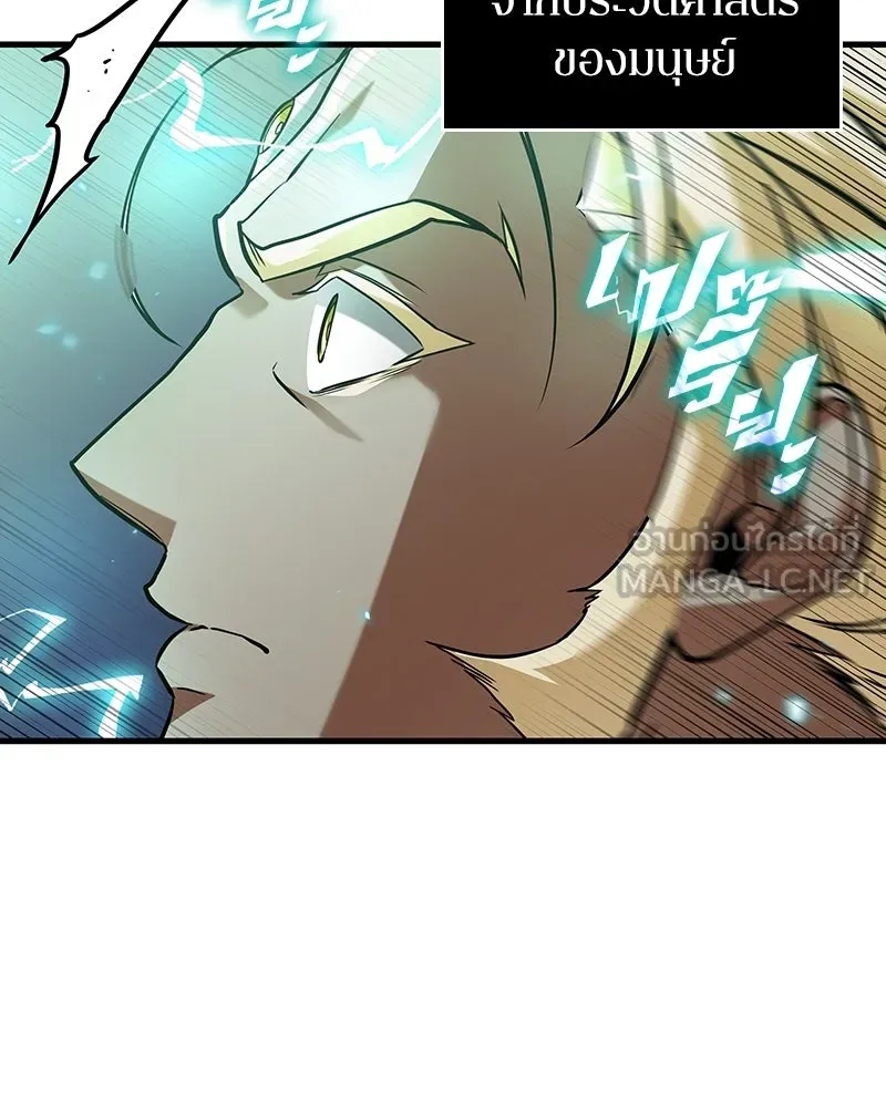 Omniscient Reader อ่านชะตาวันสิ้นโลก ตอนที่ 50 เรื่องเล่าของดกจา (4) รูปที่ 63