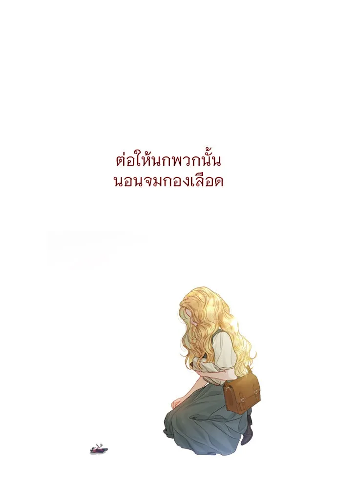 ถ้าไม่ร้อง ก็จงอ้อนวอนซะ ตอนที่ 4 รูปที่ 20