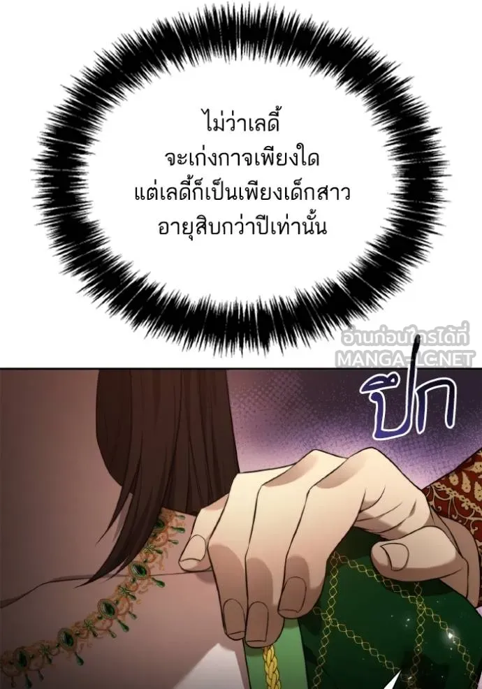 ชาตินี้น้องขอเป็น ตอนที่ 144 รูปที่ 169