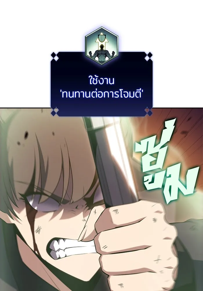 ผู้เล่นหน้าใหม่เลเวลแมกซ์ ตอนที่ 105 หายนะทั้ง 3 (1) รูปที่ 74