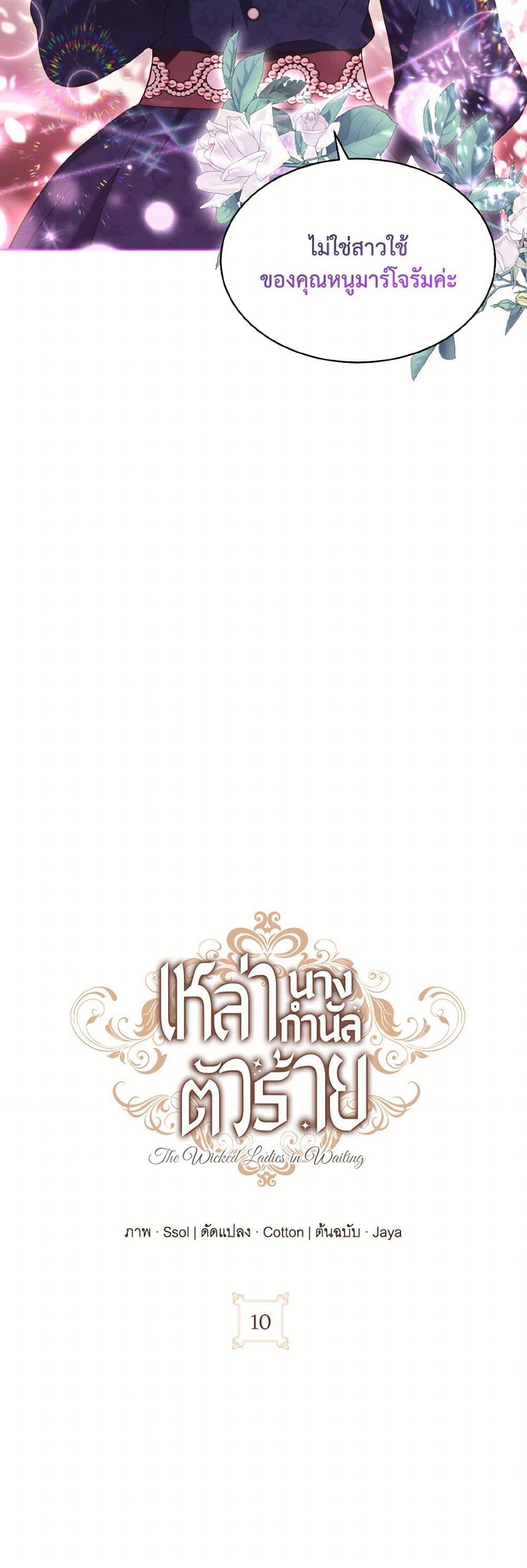 Manga-lc-com อ่านมังงะ อ่านการ์ตูน ออนไลน์ ฟรี The Wicked Ladies in Waiting ตอนที่ 1 2 3 4 5 6 7 8 9 10 11 12 13 14 ฟรี ไม่มีโฆษณา Manga-lc - อ่าน มังงะ อ่าน การ์ตูน ออนไลน์ อ่านมังงะ ฟรี