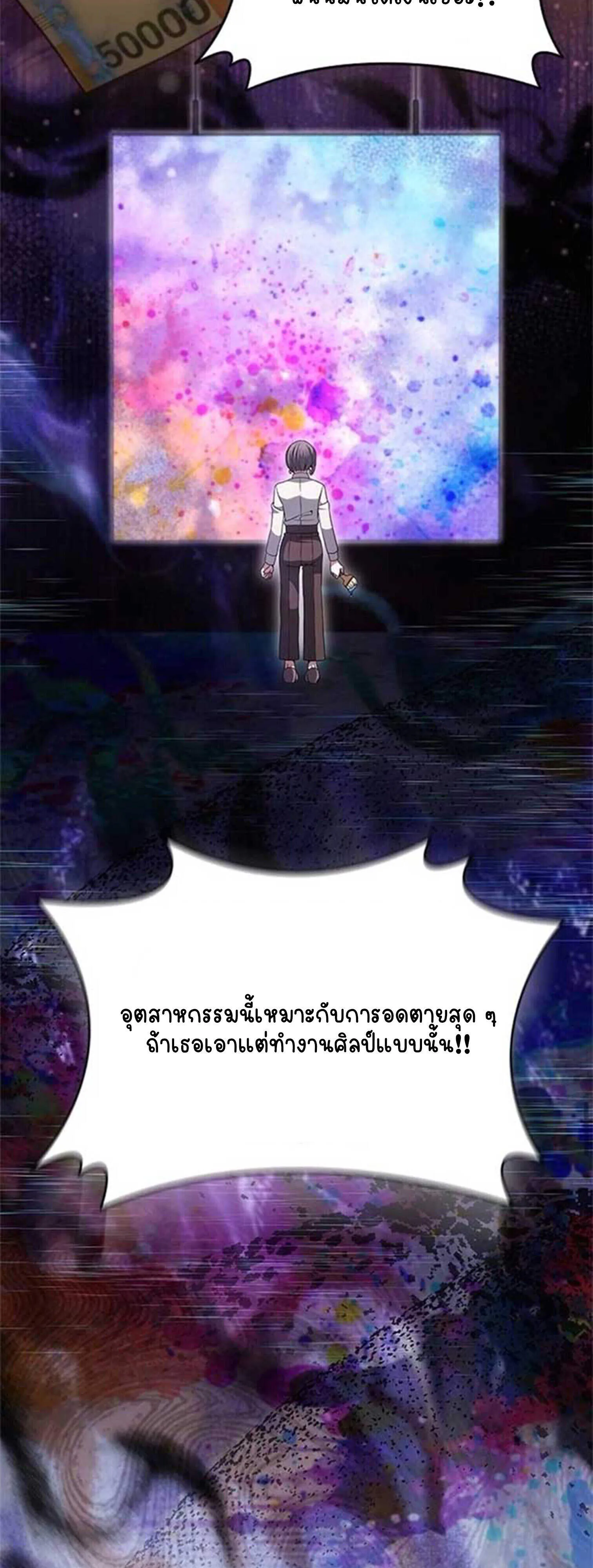 Part-Time Grim Reaper งานเสร_มของฉ_นค_อการเป_นม_จจ_ราช ตอนที่ ตอนที่ 21 รูปที่ 14