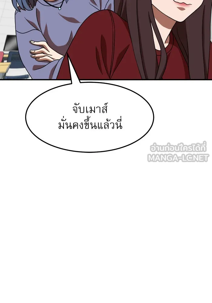 Double Click ตอนที่ 75 รูปที่ 75