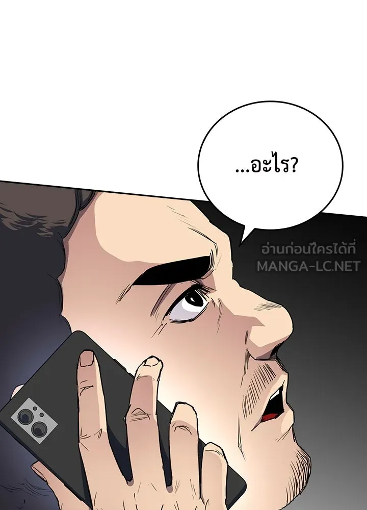 นักเลงกระจอกย้อนเวลามาทวงแค้น ตอนที่ 57 รูปที่ 27