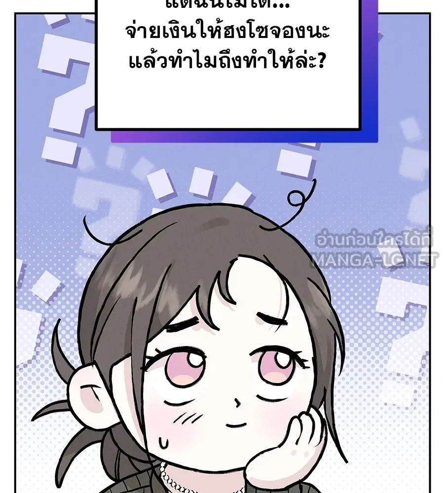 รักหลอกหยอกแฟนเก่า ตอนที่ 19 รูปที่ 75