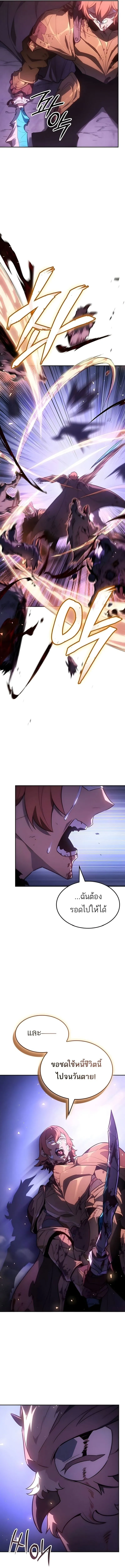 Ice Lord เจ_าตำหน_กเหม_นต_ ตอนที่ ตอนที่ 55 รูปที่ 16