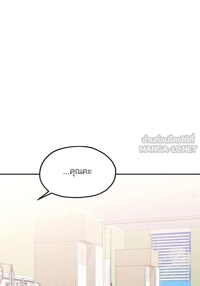 สลับรัก สลับชะตา ตอนที่ 30 รูปที่ 75