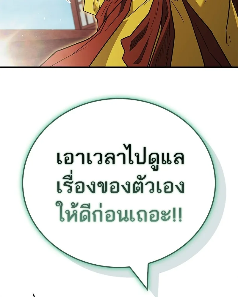 สุดยอดเทรนเนอร์แห่งยุทธภพ ตอนที่ 103 โปรตีนเสริมฉบับยุทธภพ รูปที่ 107