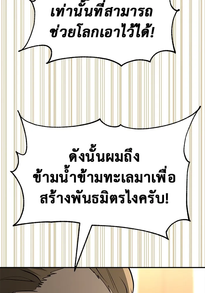 การกลับมาของทรราชวันสิ้นโลก ตอนที่ 19 รูปที่ 68
