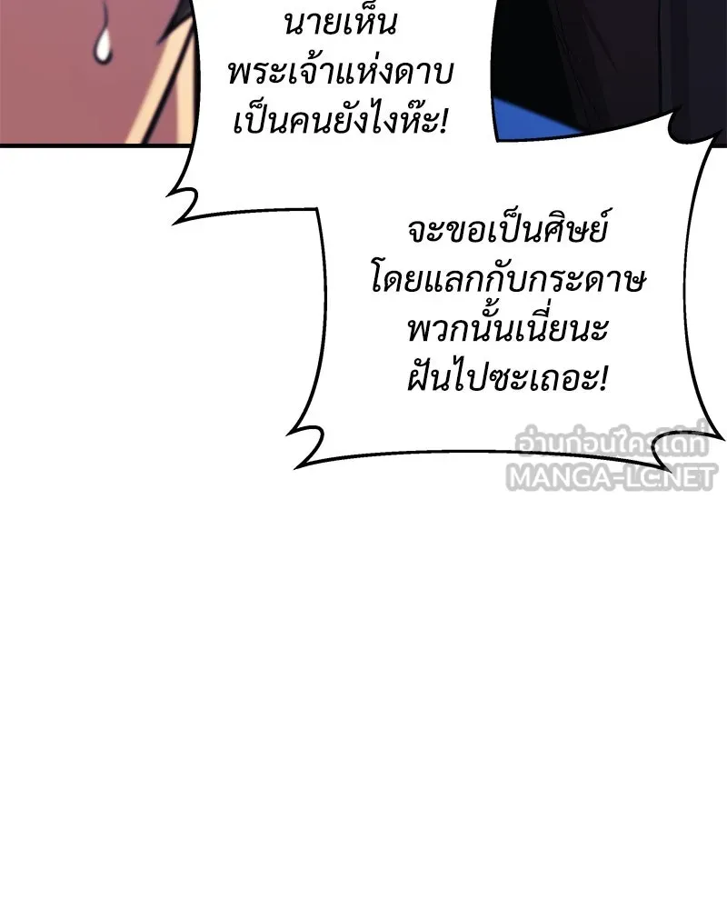 สัปดาห์นี้งดอัปตอนใหม่ ตอนที่ 69 รูปที่ 33