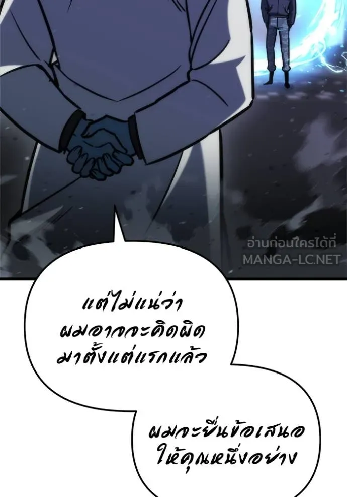 โกดังลับหลังโลกแตก ตอนที่ 51 รูปที่ 27