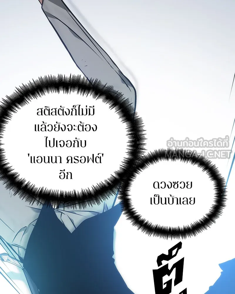 Omniscient Reader อ่านชะตาวันสิ้นโลก ตอนที่ 7 เจ้าของตึก (6) รูปที่ 99