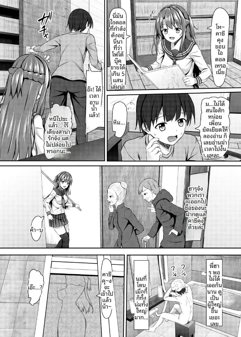 Doujin-Lc- อ่าน โดจิน มังฮวา เกาหลี ญี่ปุ่น จีน แปลไทย พี่สาวลูกพี่ลูกน้องม.ปลาย กับผมที่เด็กกว่า 4 ปี (Aikawa Tatsuki) ตอนที่ 1 2 3 4 5 6 7 8 9 10 11 12 13 14 ฟรี ไม่มีโฆษณา อ่าน โดจิน Manhwa เกาหลี ญี่ปุ่น จีน เรามีครบ คัดมาให้เน้นๆ โดจิน 18+ รับประกันความฟินโดย  Doujin Lc