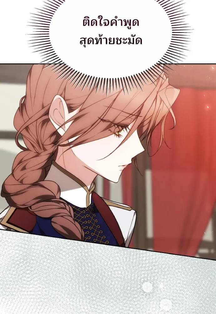 เหตุผลที่นางร้ายจับดาบ ตอนที่ 2 รูปที่ 98