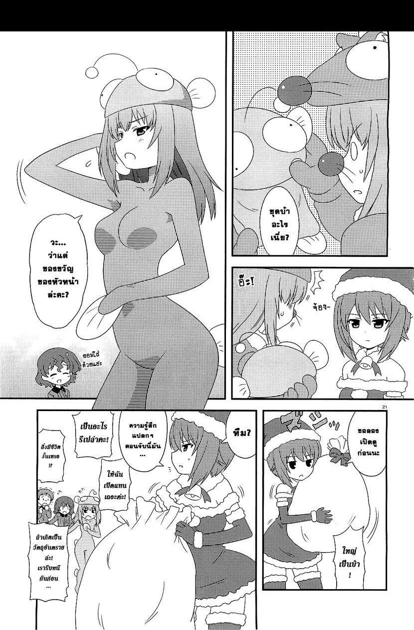 Manga-lc-com อ่านมังงะ อ่านการ์ตูน ออนไลน์ ฟรี Girls & Panzer – Motto Love Love Sakusen Desu! ตอนที่ 1 2 3 4 5 6 7 8 9 10 11 12 13 14 ฟรี ไม่มีโฆษณา Manga-lc - อ่าน มังงะ อ่าน การ์ตูน ออนไลน์ อ่านมังงะ ฟรี