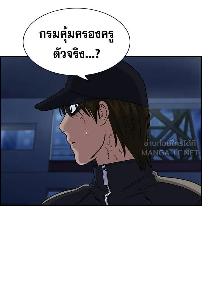 การศึกษาที่แท้จริง ตอนที่ 206 รูปที่ 114