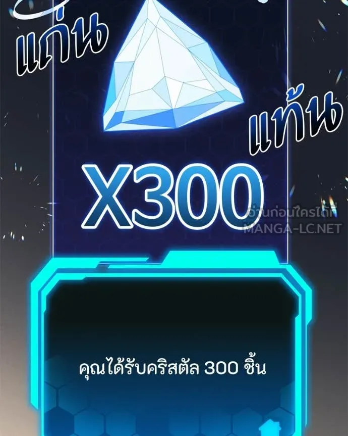 โทษที พื้นที่นี้ ตอนที่ 40 รูปที่ 51