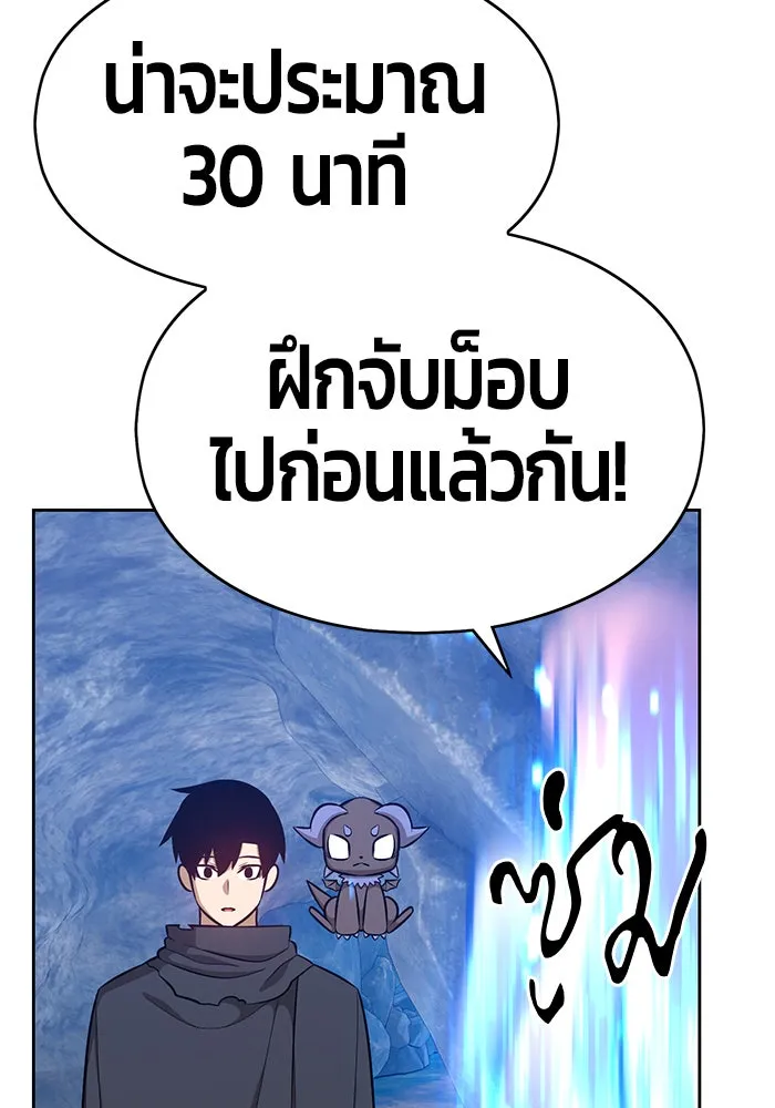 +99 ท่อนไม้พร้อมบวก ตอนที่ 6 รูปที่ 262