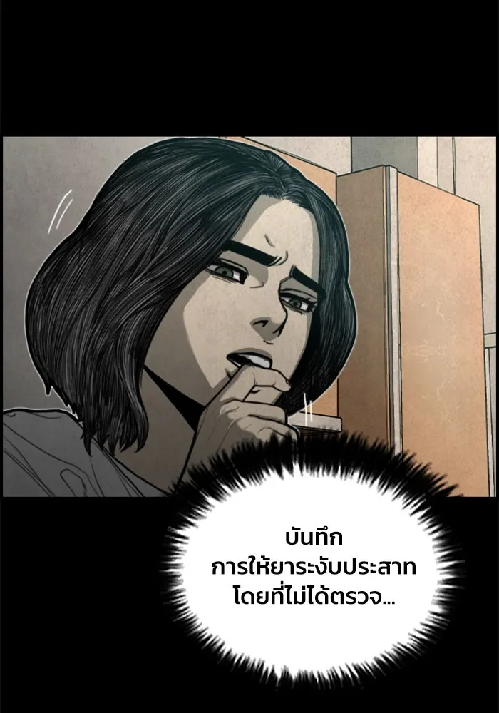 ตกศพสยอง ตอนที่ 13 รูปที่ 88