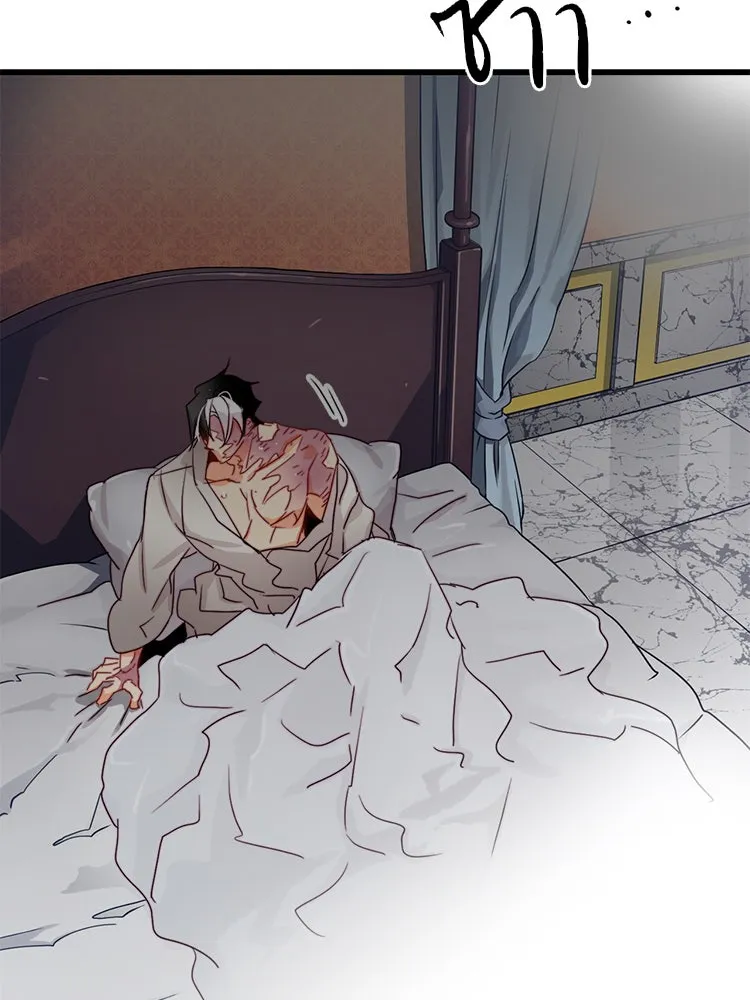 Bring the Love ตอนที่ 33 รูปที่ 97