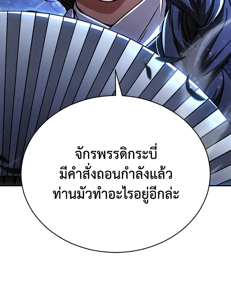 กำปั้นราชันคืนชีพ ตอนที่ 43 รูปที่ 176