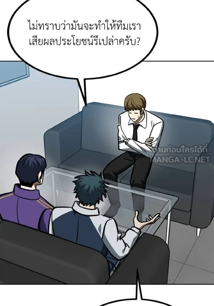 ราชาแห่งอ็อกทากอน ตอนที่ 164 รูปที่ 6