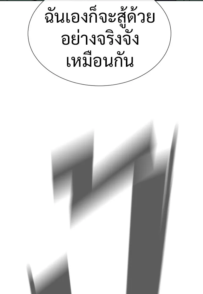 นักฆ่าย้อนวัย ตอนที่ 21 รูปที่ 119
