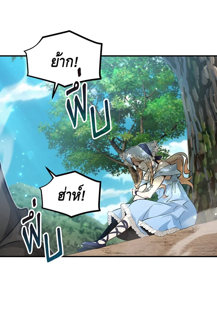 จอมเวทเกิดใหม่ในรอบ 66666 ปี ตอนที่ 44 รูปที่ 74