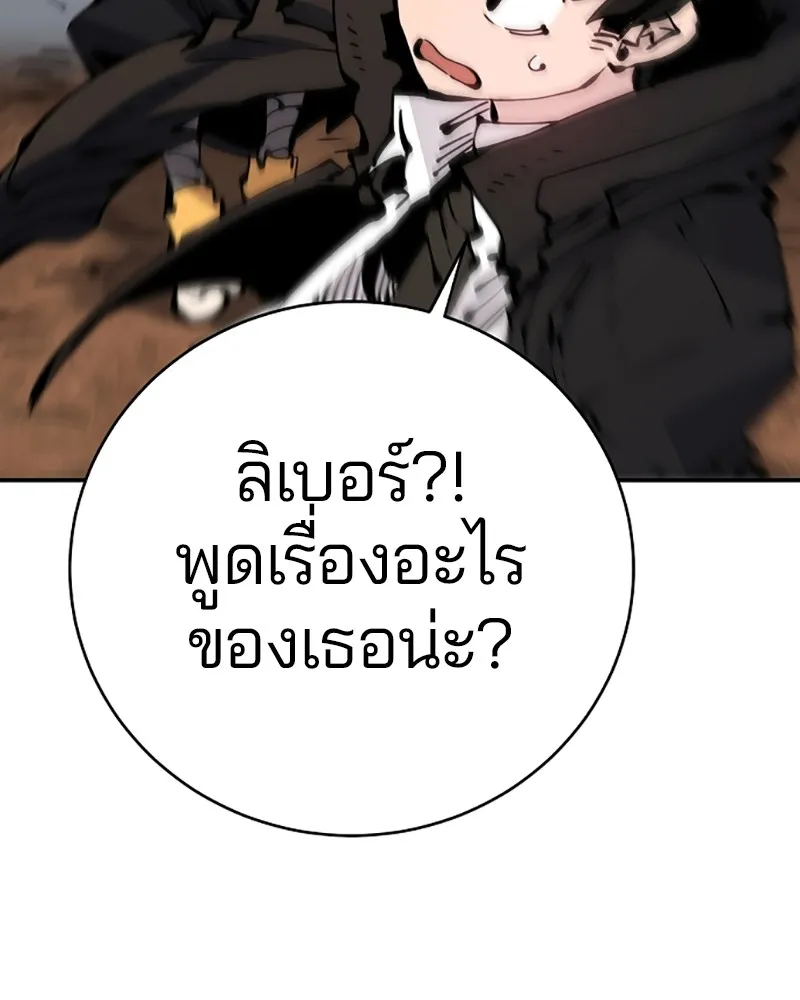Player ตอนที่ 66 รูปที่ 47
