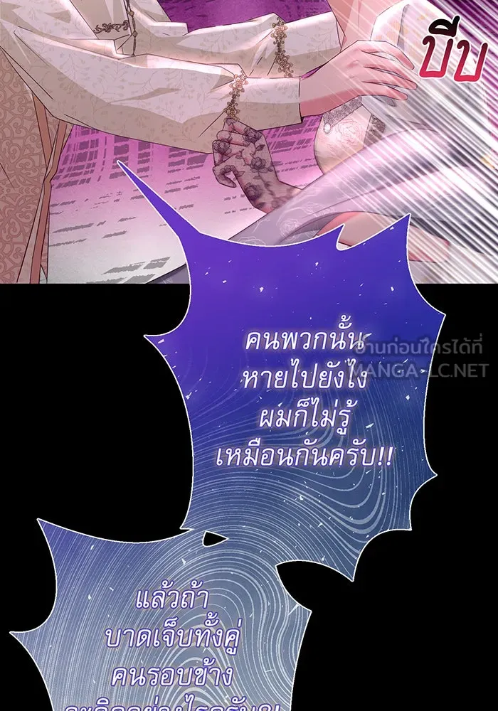 นางร้ายที่ไหนจะมีคุณธรรม ตอนที่ 83 รูปที่ 96