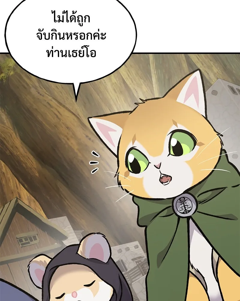 ปลูกผักพิชิตหอคอย ตอนที่ 94 รูปที่ 70