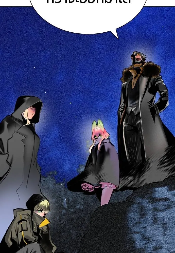 Jungle Juice ตอนที่ 134 รูปที่ 77