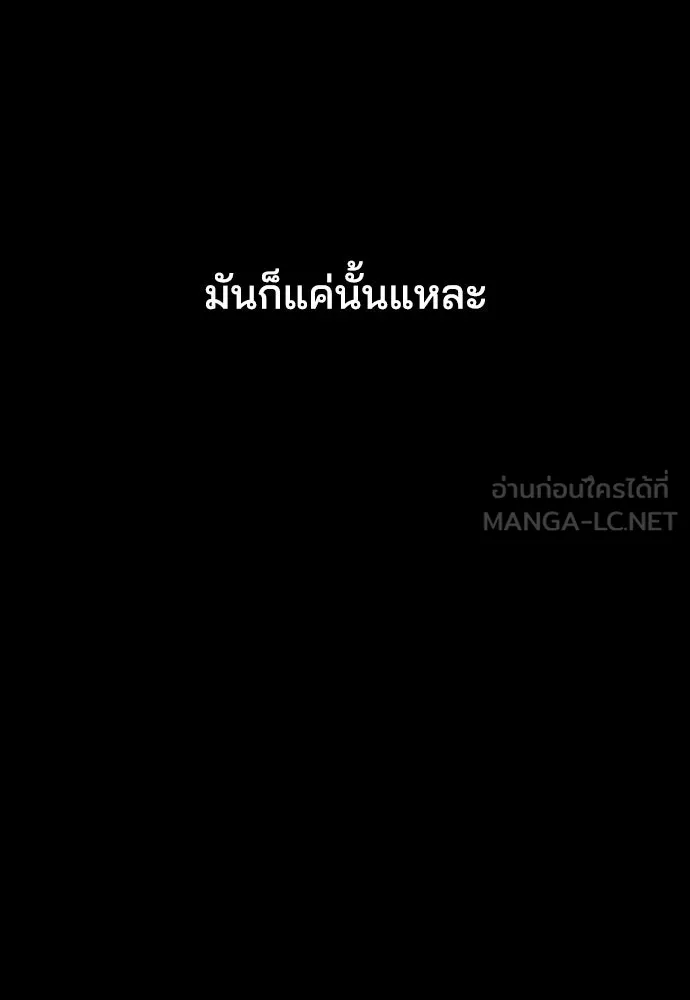รักแล้วห้ามเลิก ตอนที่ 55 รูปที่ 138