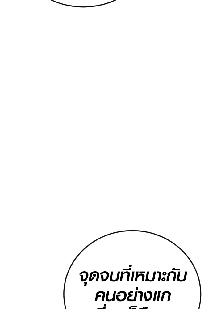 อาชญากรวัยเยาว์ ตอนที่ 76 กงเกวียนกำเกวียน [12] รูปที่ 109