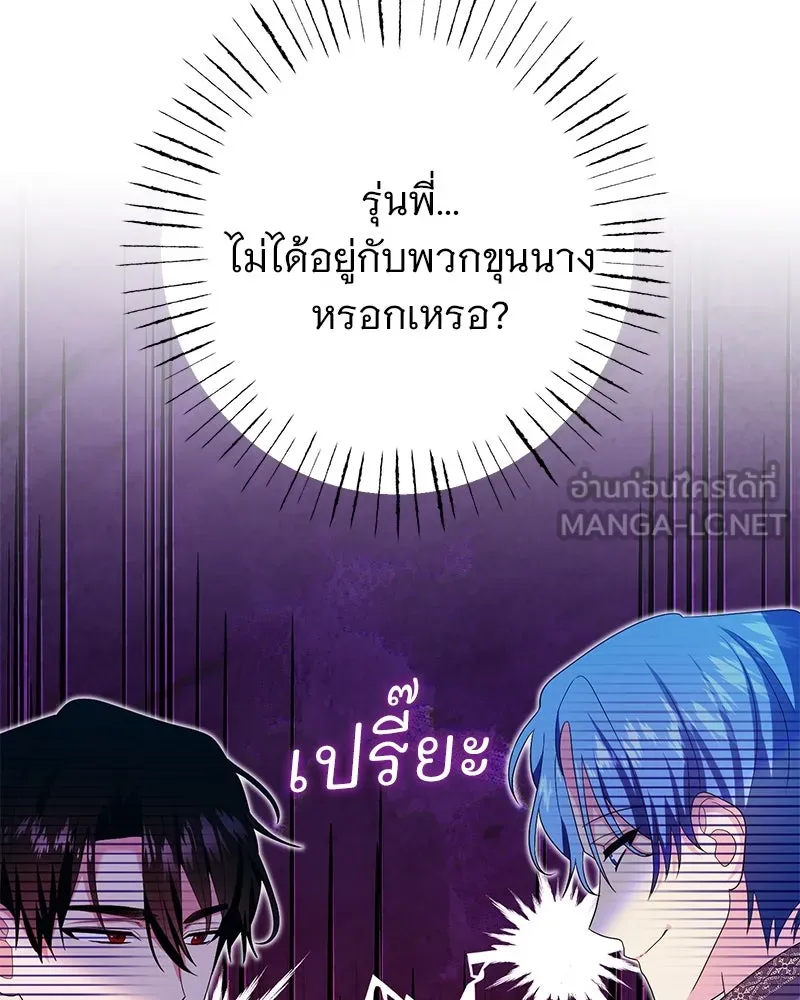 อนาคตพบรัก ตอนที่ 36 รูปที่ 6