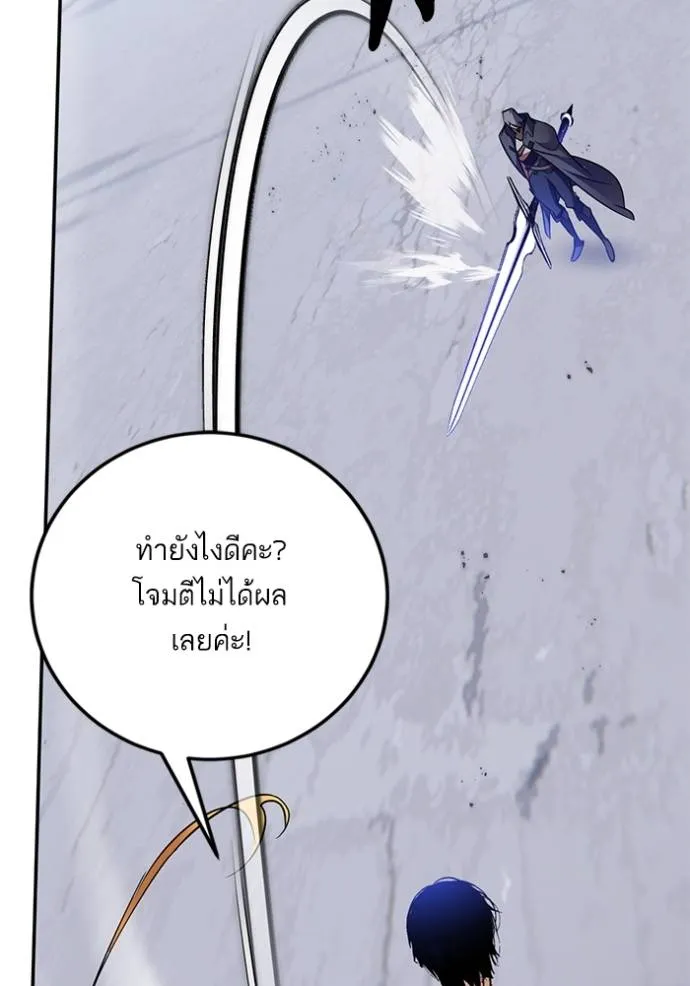 Return to Player ตอนที่ 172 รูปที่ 40